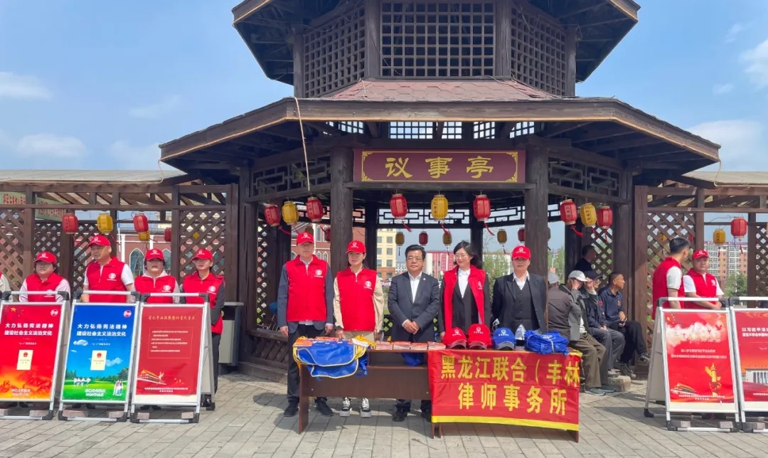 豐林縣開(kāi)展“美好生活 民法典相伴”主題宣傳活動(dòng)